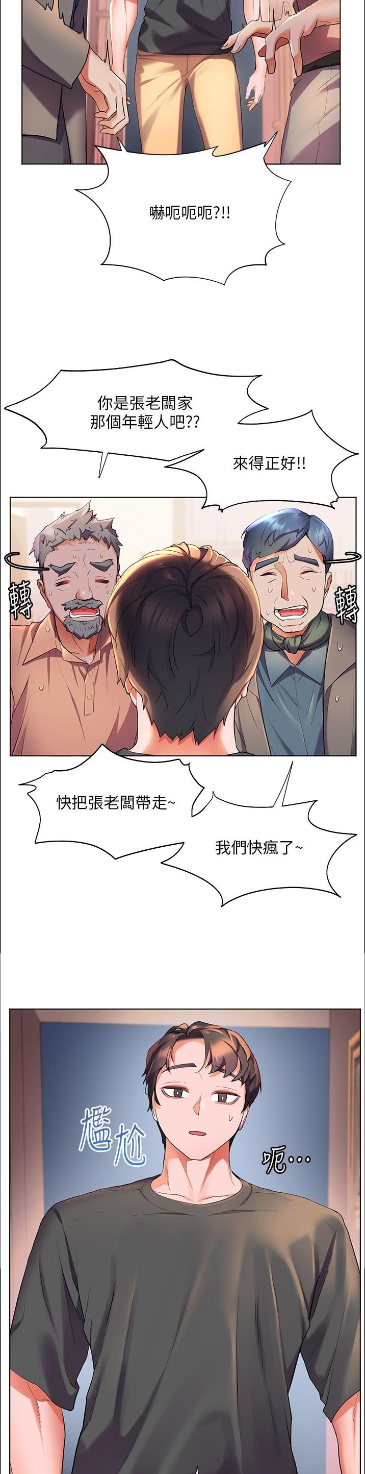 幸福小岛图片素材漫画,第52话1图