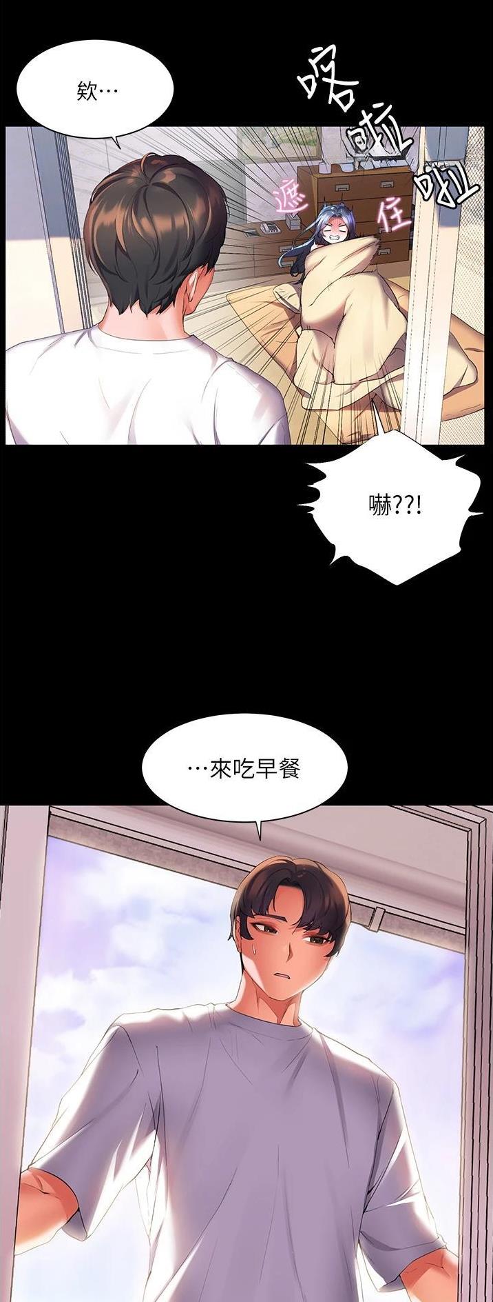 幸福小岛韩剧免费看全集漫画,第43话1图