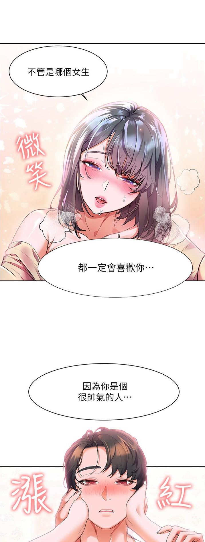 幸福小岛图片素材漫画,第36话1图
