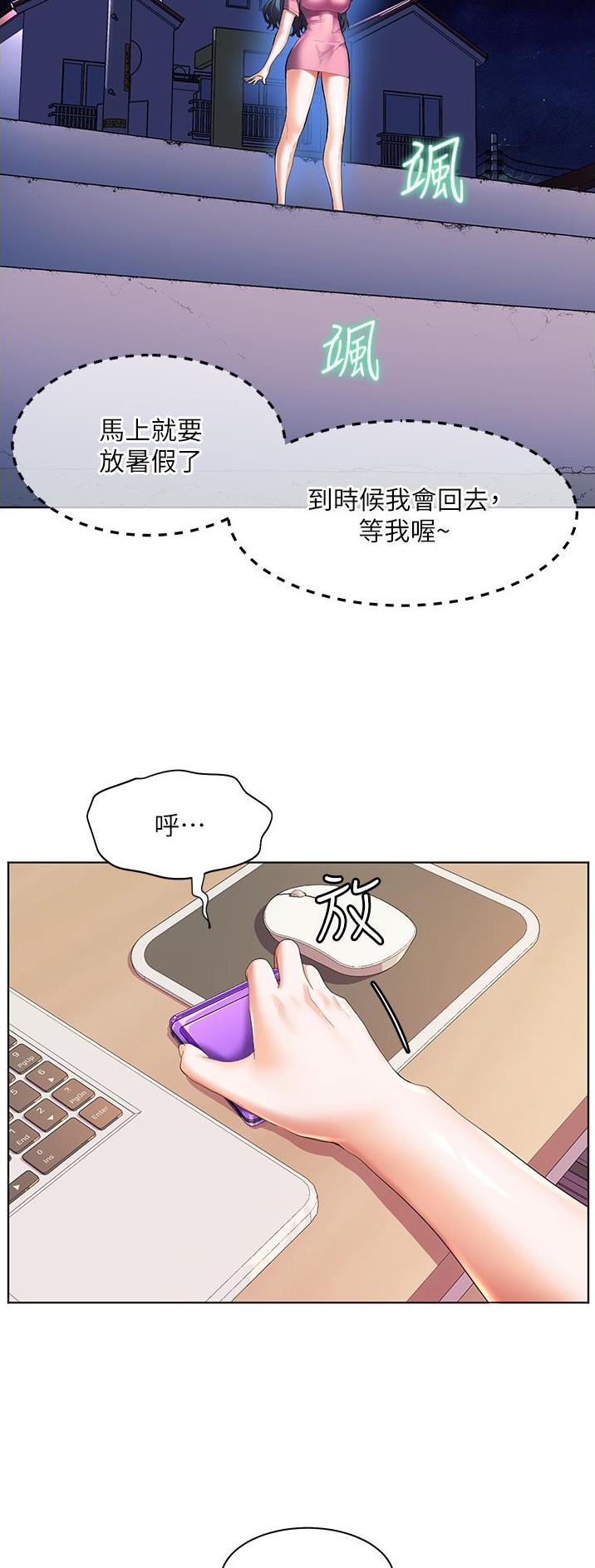 幸福小岛全集免费完整版漫画,第37话1图