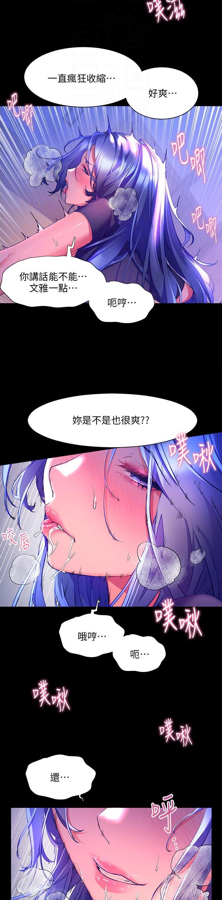 幸福小岛漫画,第47话2图