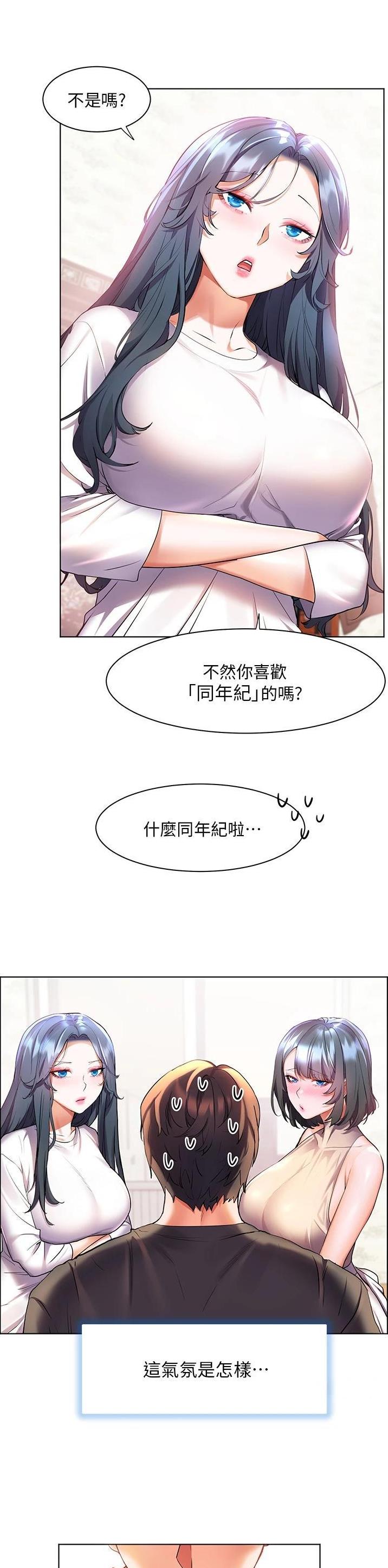 幸福小岛韩剧免费看全集漫画,第56话2图