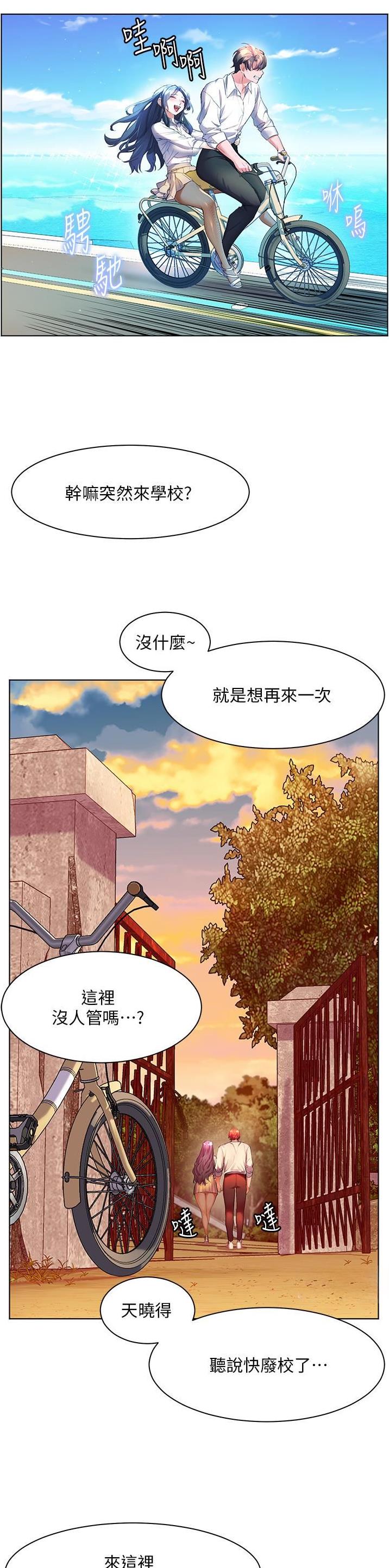 幸福小岛有哪些景点漫画,第61话1图