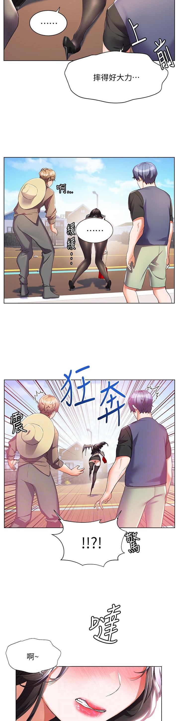 幸福小岛免费15章漫画,第64话1图