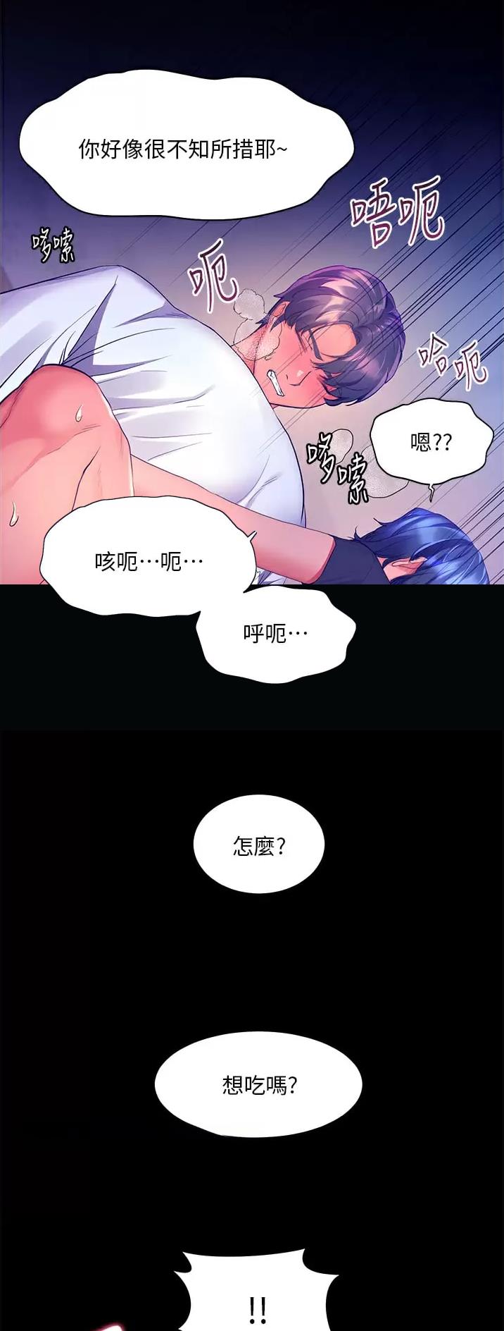 幸福小岛图片素材漫画,第45话1图