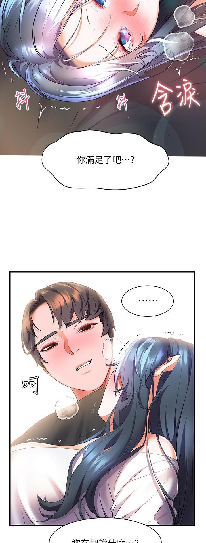 幸福小岛图片素材漫画,第41话1图