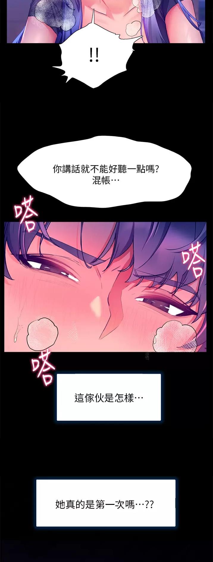 幸福小岛图片素材漫画,第45话2图