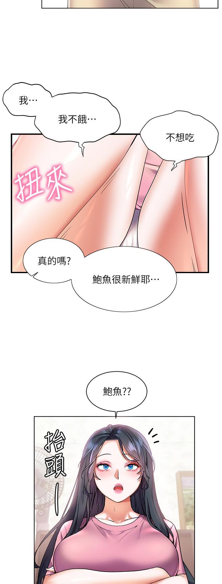 幸福小岛漫画画免费读漫画完整版漫画,第35话2图