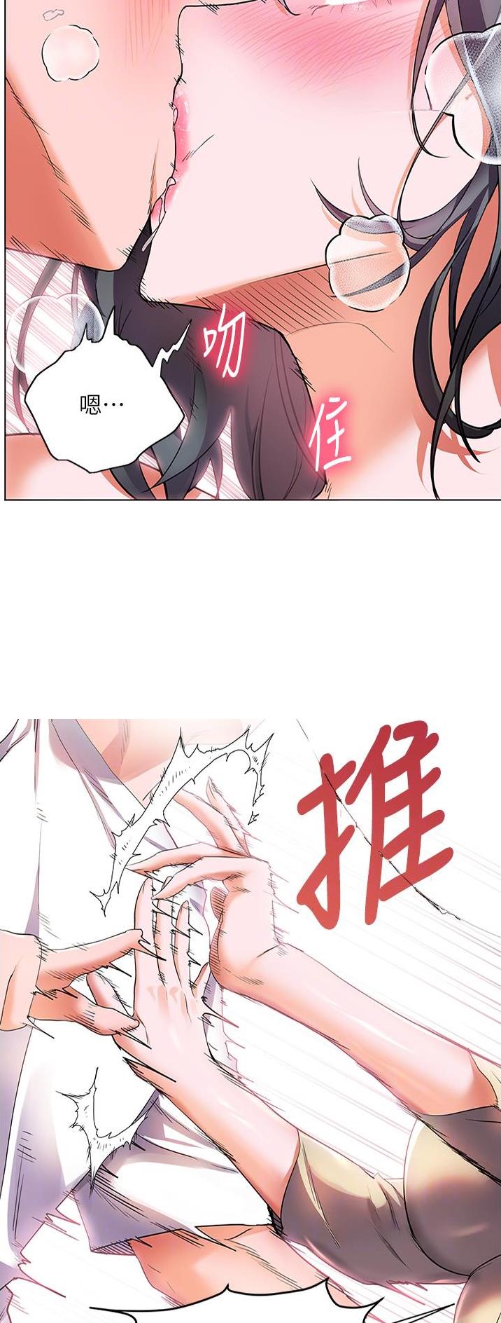 幸福小岛值多少抖币漫画,第36话2图