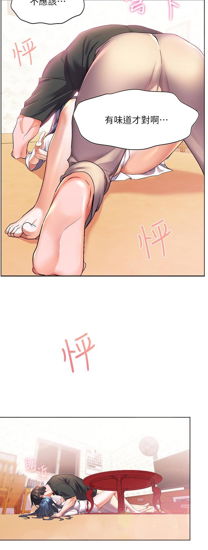 幸福小岛韩剧免费看全集漫画,第40话2图