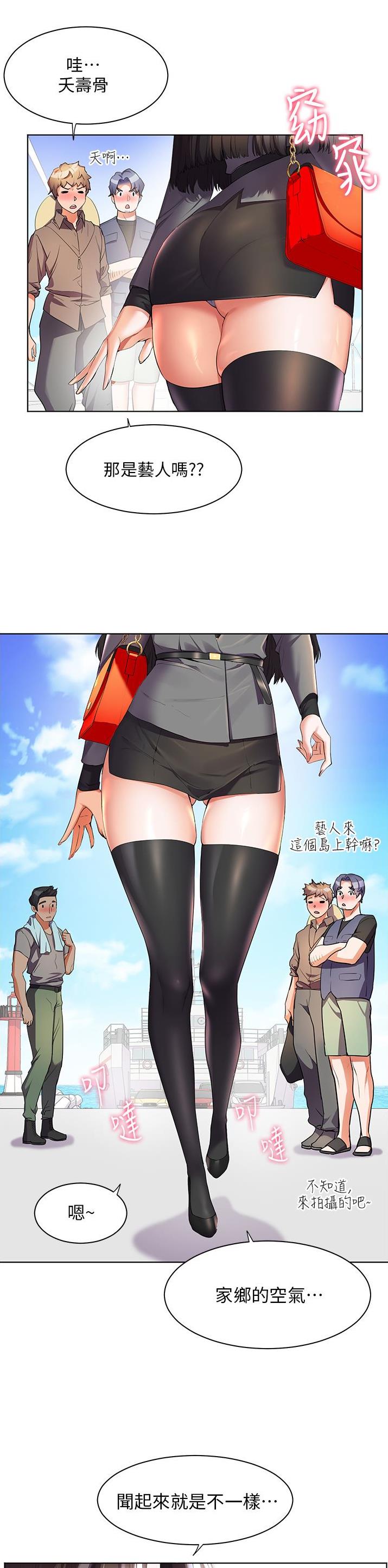 幸福小岛韩剧免费看全集漫画,第63话1图