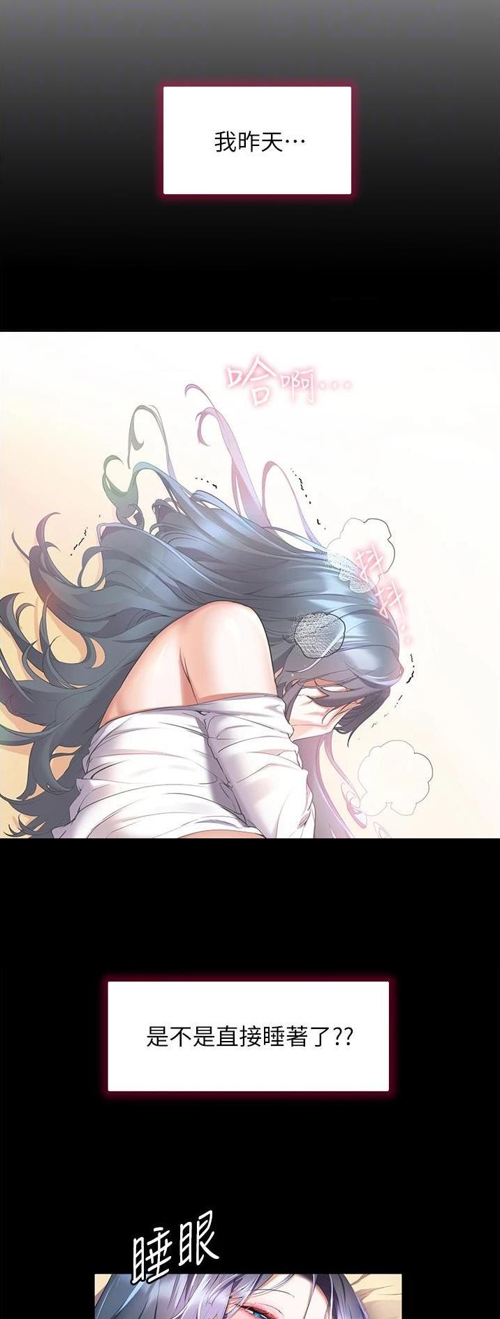 幸福小岛韩剧免费看全集漫画,第43话1图