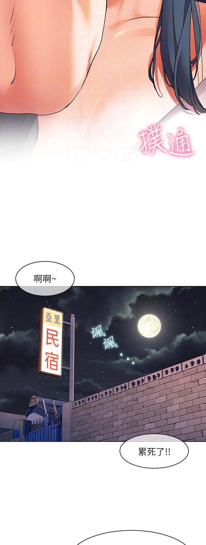 幸福小岛价格表漫画,第39话2图