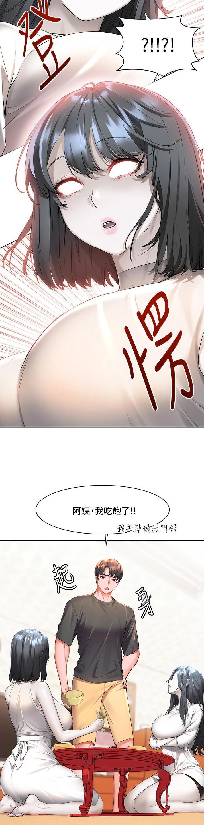 幸福小岛韩剧免费看全集漫画,第56话2图
