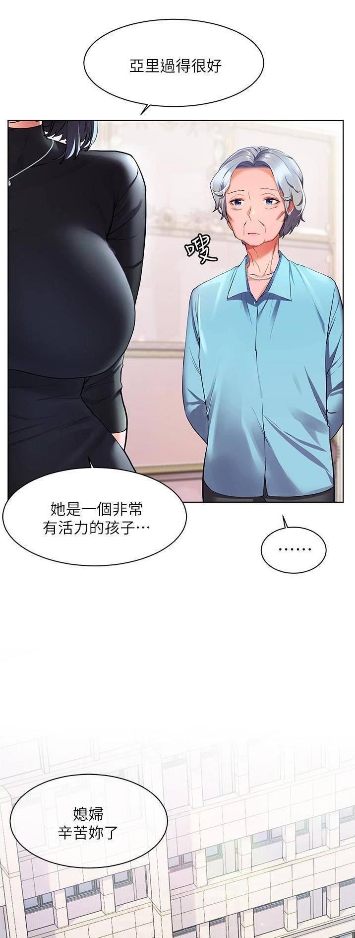 幸福小岛免费阅读漫画,第43话2图