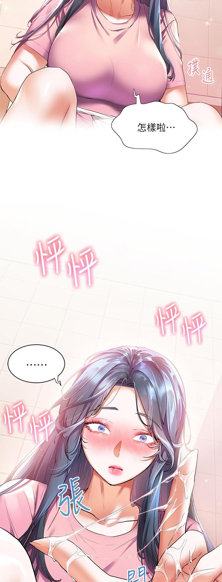 幸福小岛图片素材漫画,第35话2图
