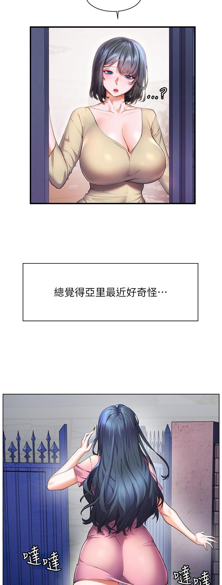 幸福小岛有哪些景点漫画,第37话1图