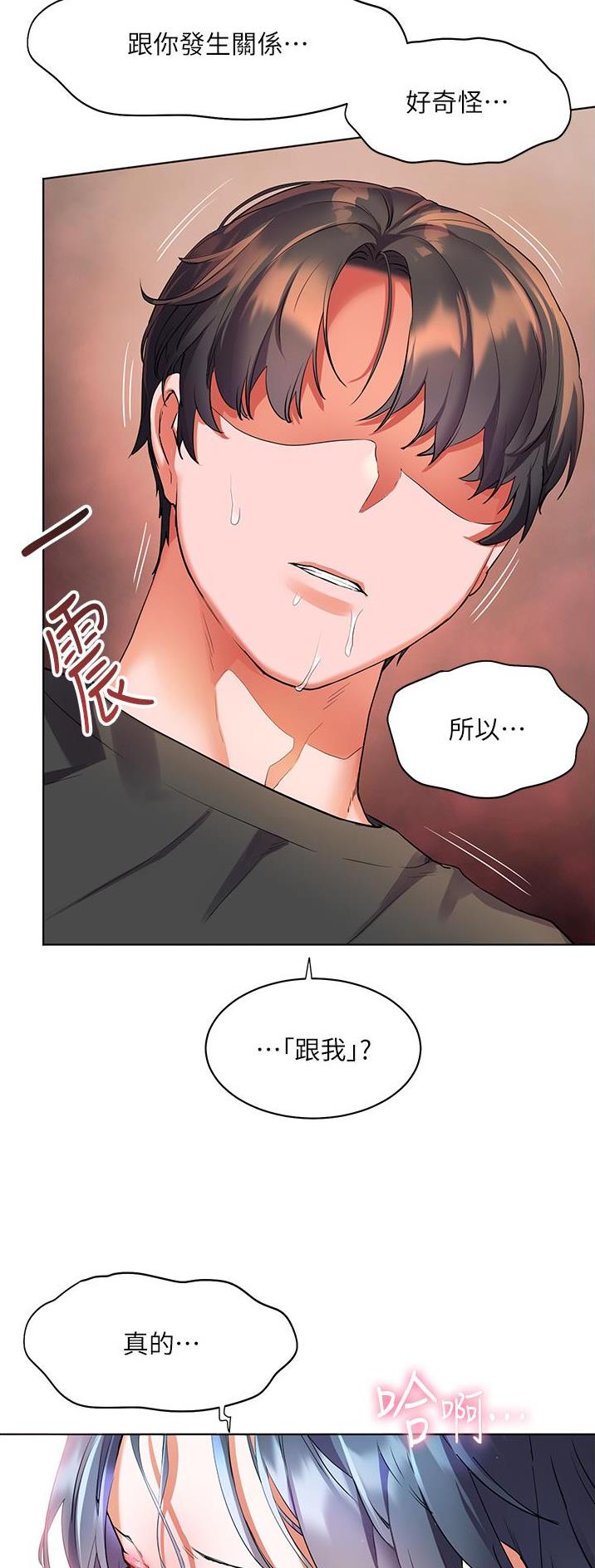 幸福小岛图片素材漫画,第41话2图