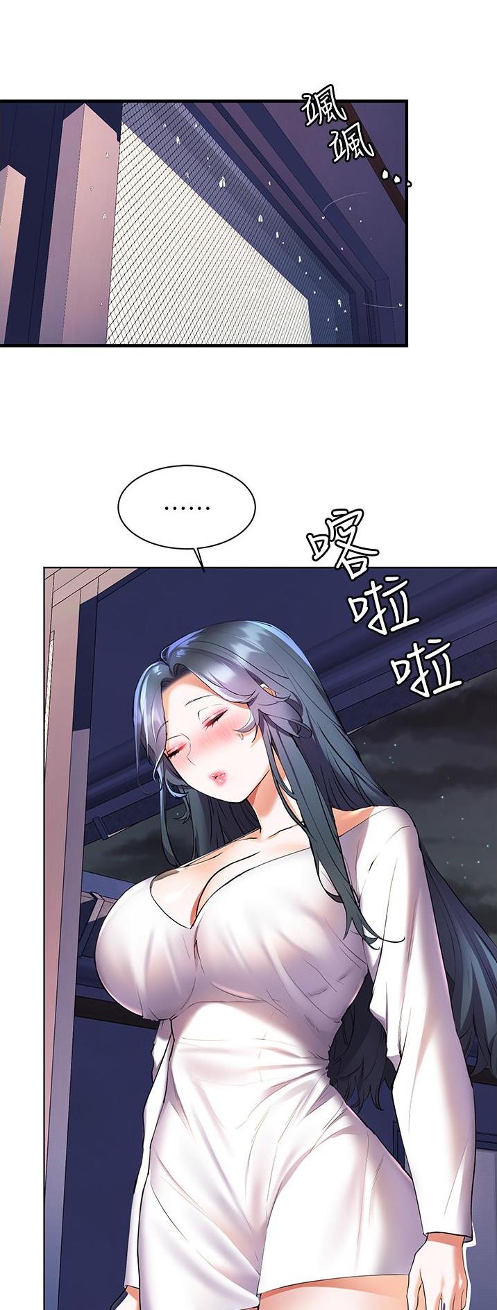 幸福小岛图片素材漫画,第39话2图