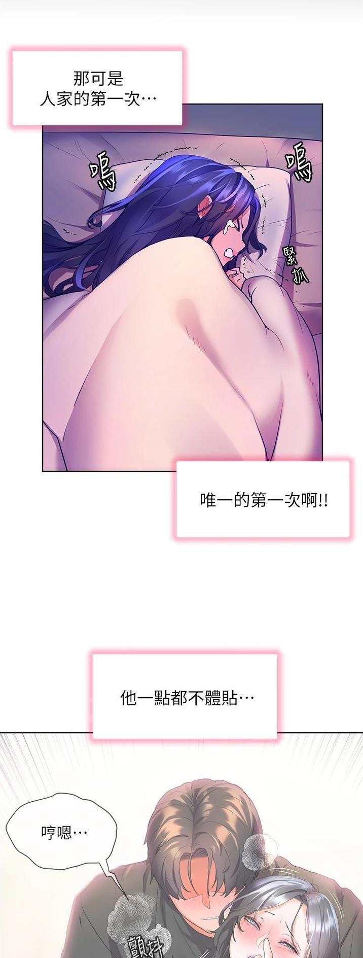 幸福小岛图片素材漫画,第44话1图
