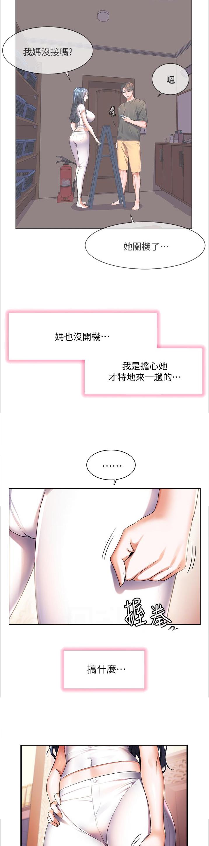 幸福小岛漫画英文名叫什么漫画,第54话1图