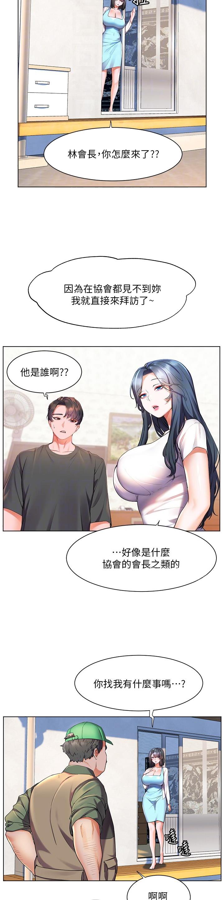 幸福小岛图片素材漫画,第50话1图