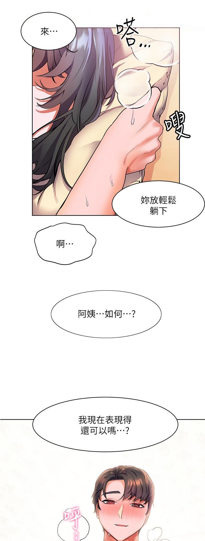 幸福小岛图片素材漫画,第36话1图