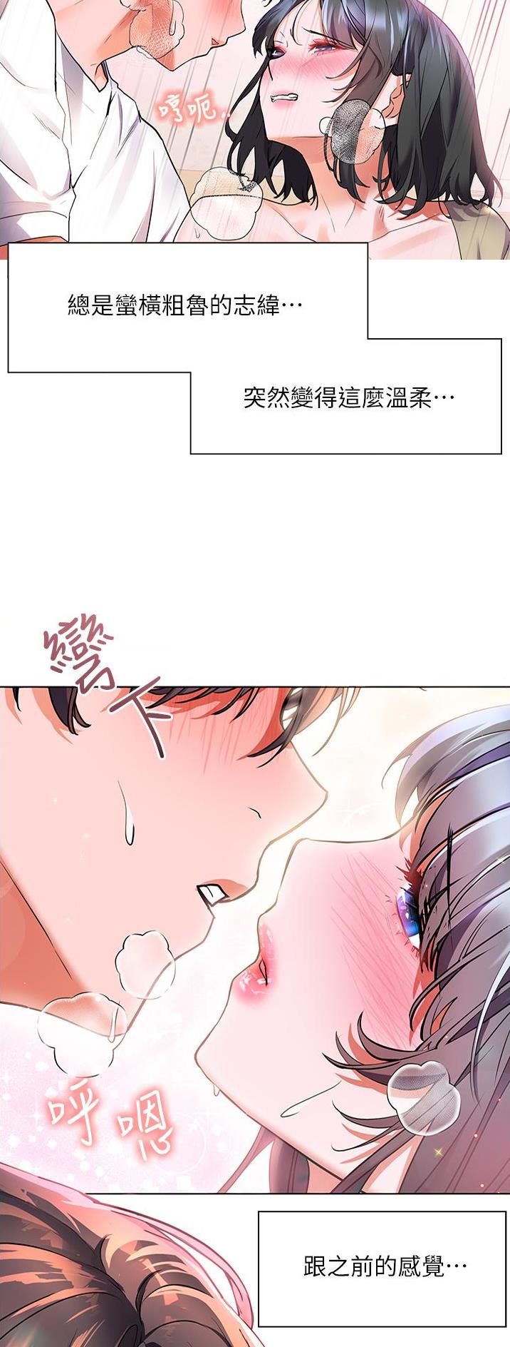 幸福小岛图片素材漫画,第36话2图