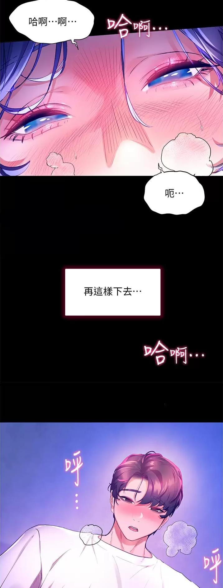幸福小岛图片素材漫画,第45话2图