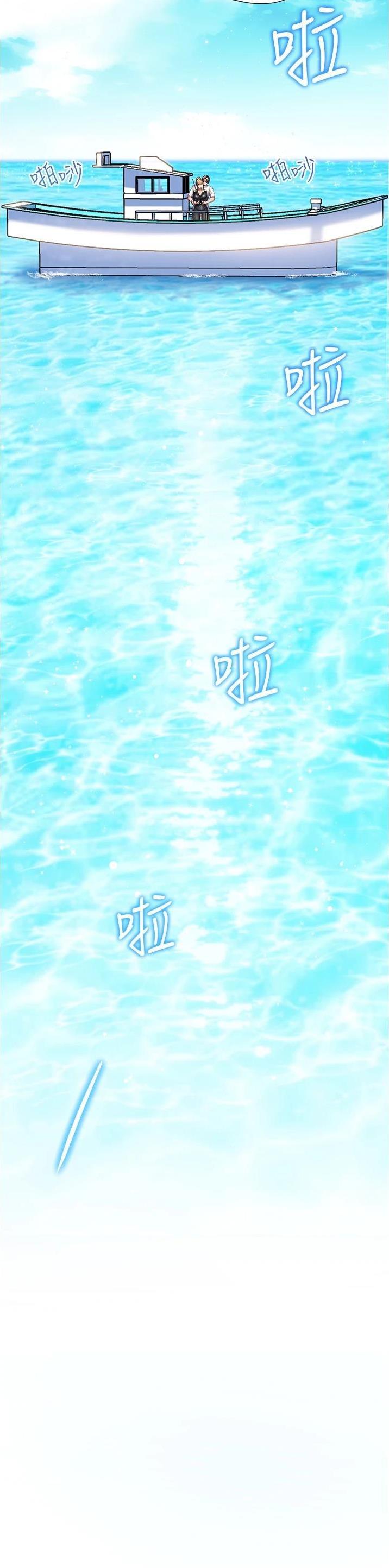 幸福小岛全集免费完整版漫画,第57话1图