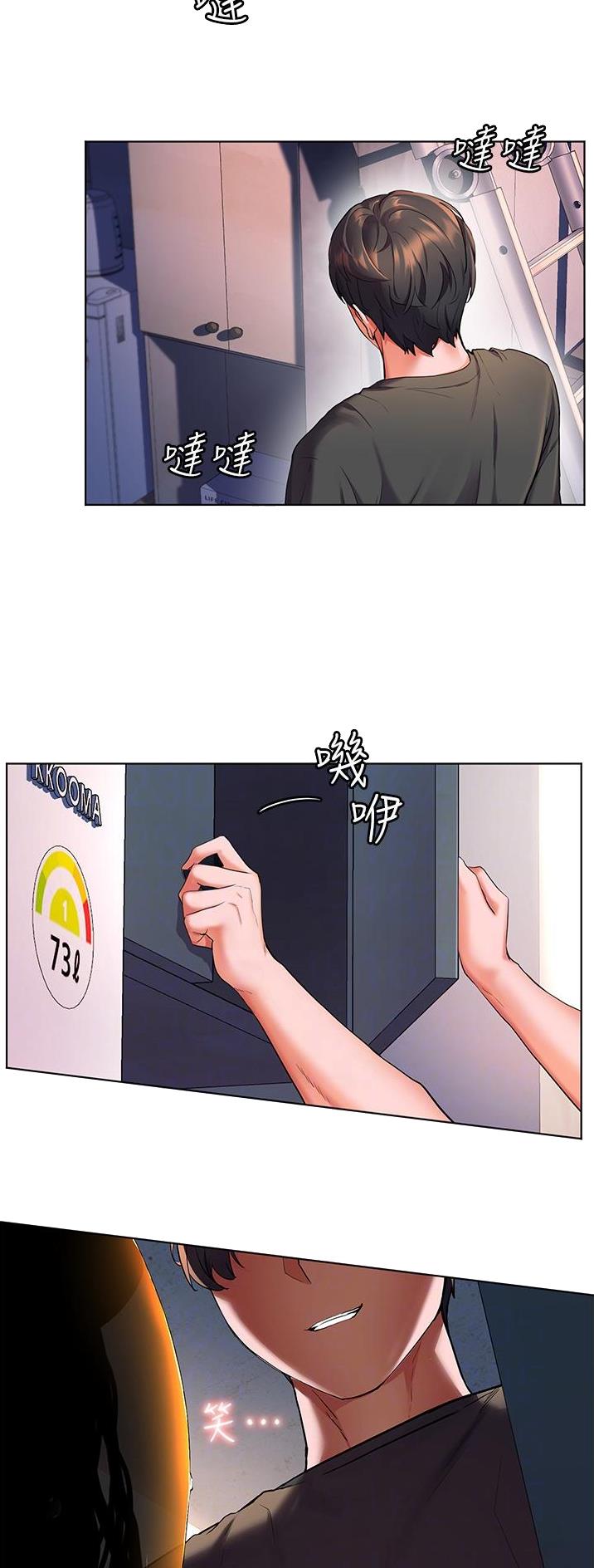 幸福小岛韩剧免费看全集漫画,第39话2图