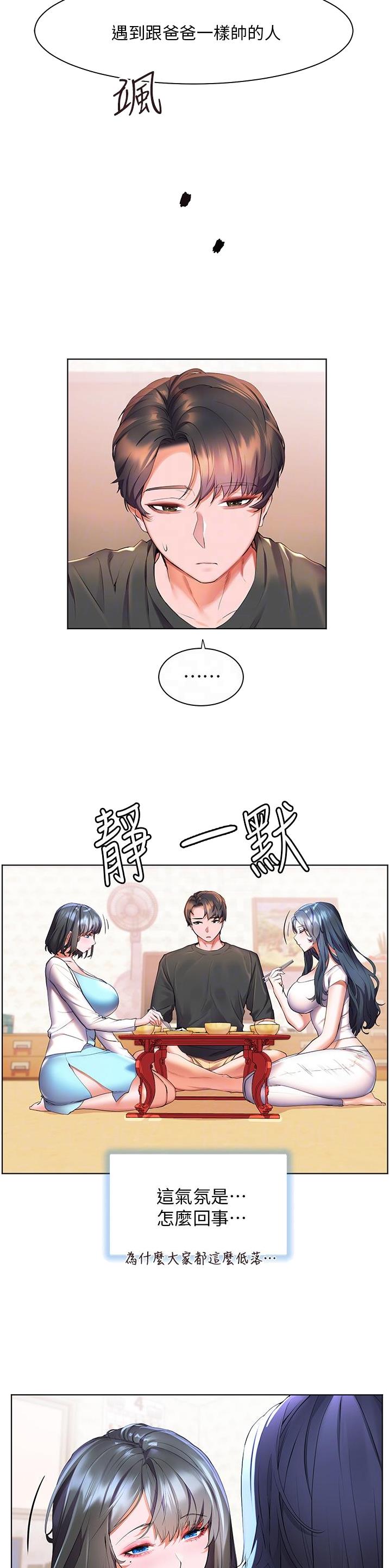 幸福小岛漫画画免费读漫画完整版漫画,第50话2图