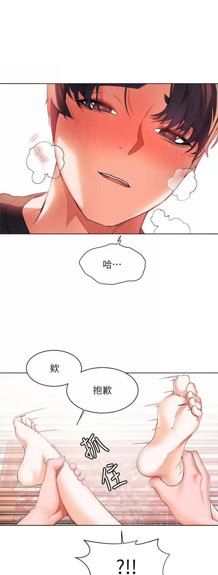 幸福小岛漫画全集免费阅读无删减漫画,第42话2图