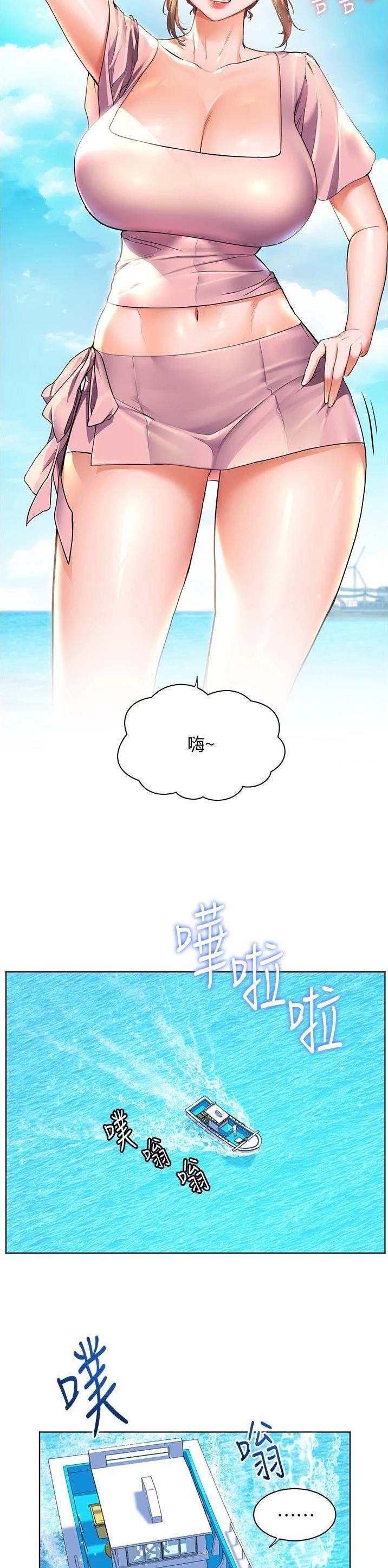 幸福小岛漫画无删减免费阅读漫画,第57话2图