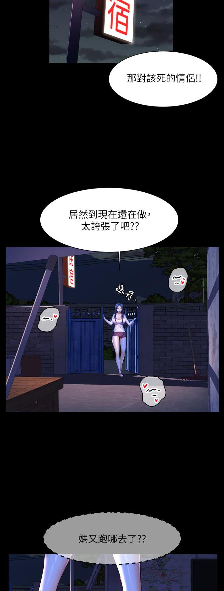 幸福小岛图片素材漫画,第33话2图