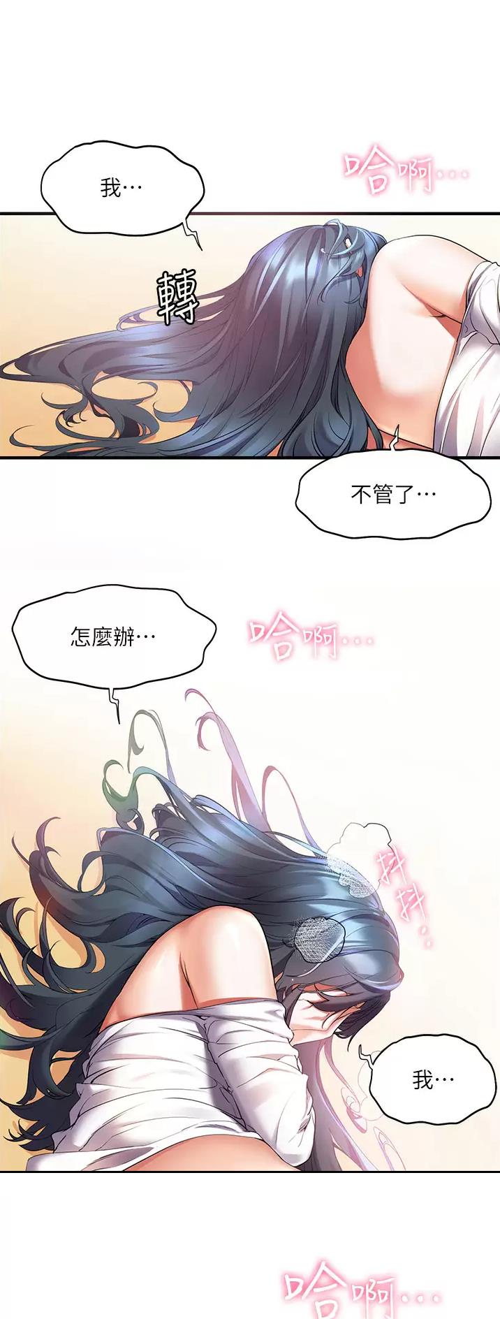 幸福小岛图片素材漫画,第42话2图