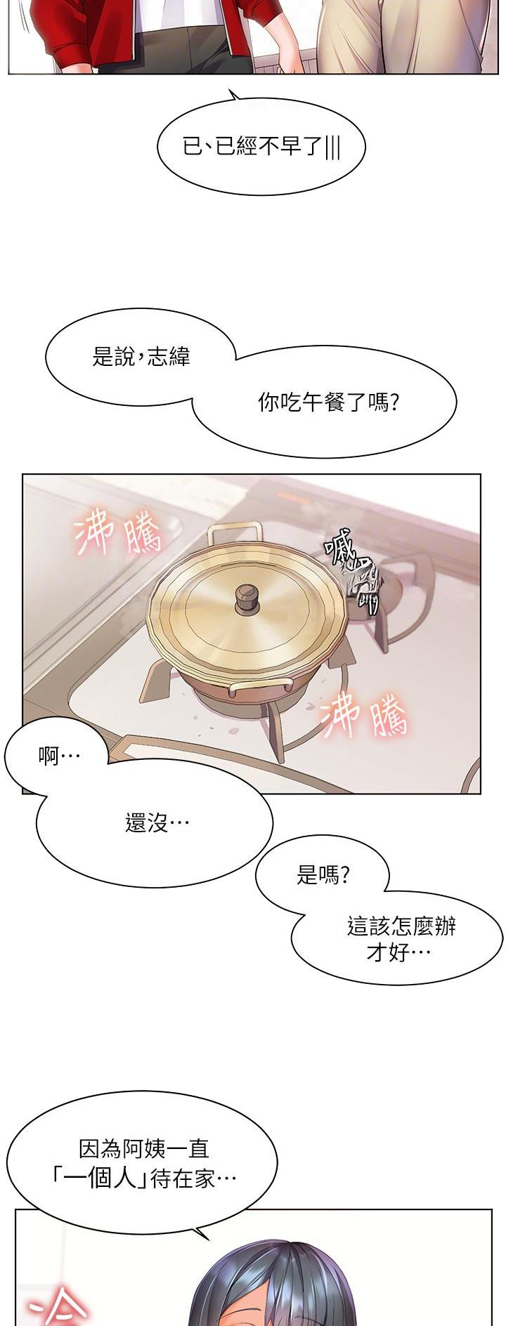 幸福小岛韩剧免费看全集漫画,第34话2图