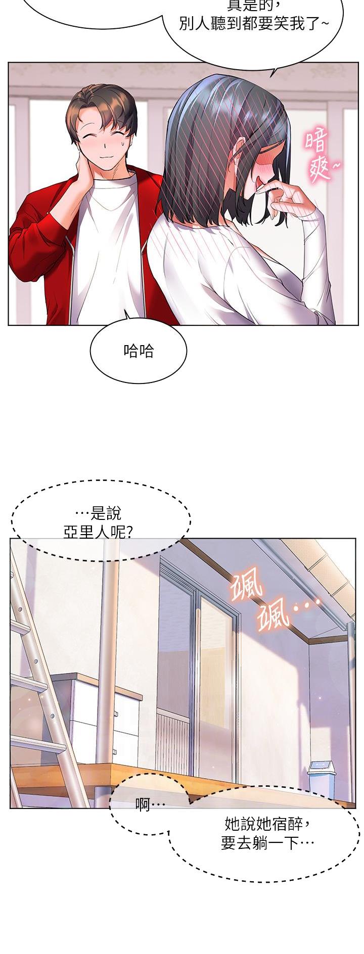 幸福小岛图片素材漫画,第34话2图
