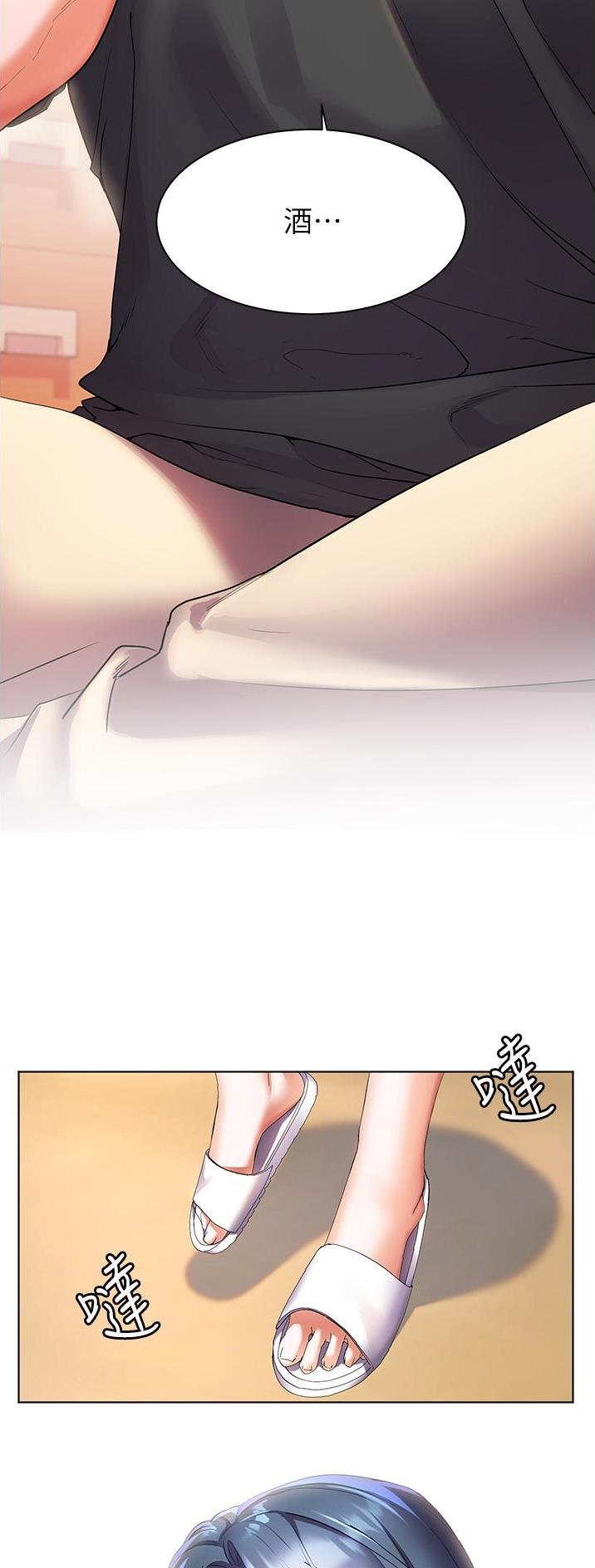 幸福小岛韩剧免费看全集漫画,第38话1图