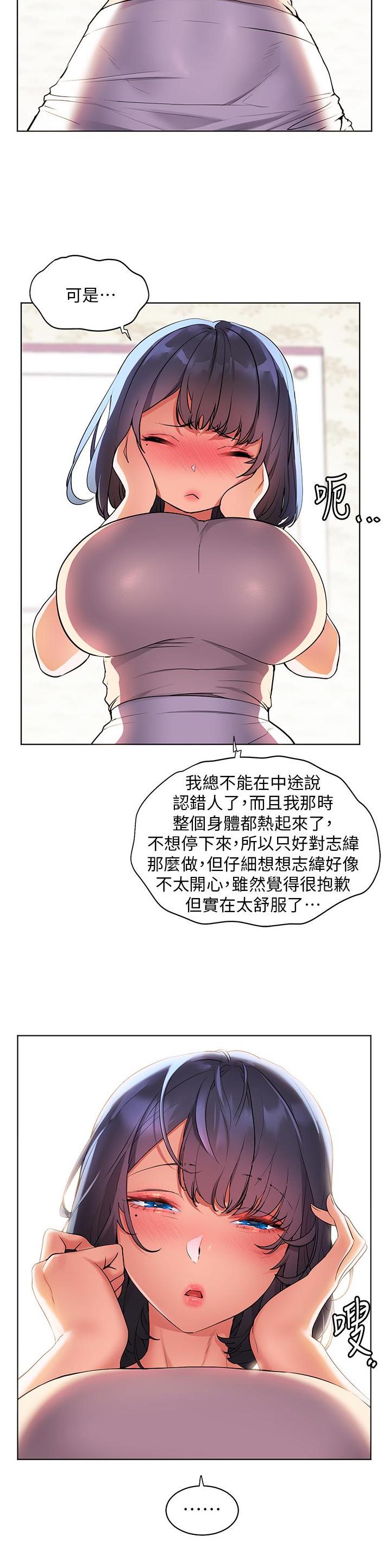 幸福小岛图片素材漫画,第55话1图