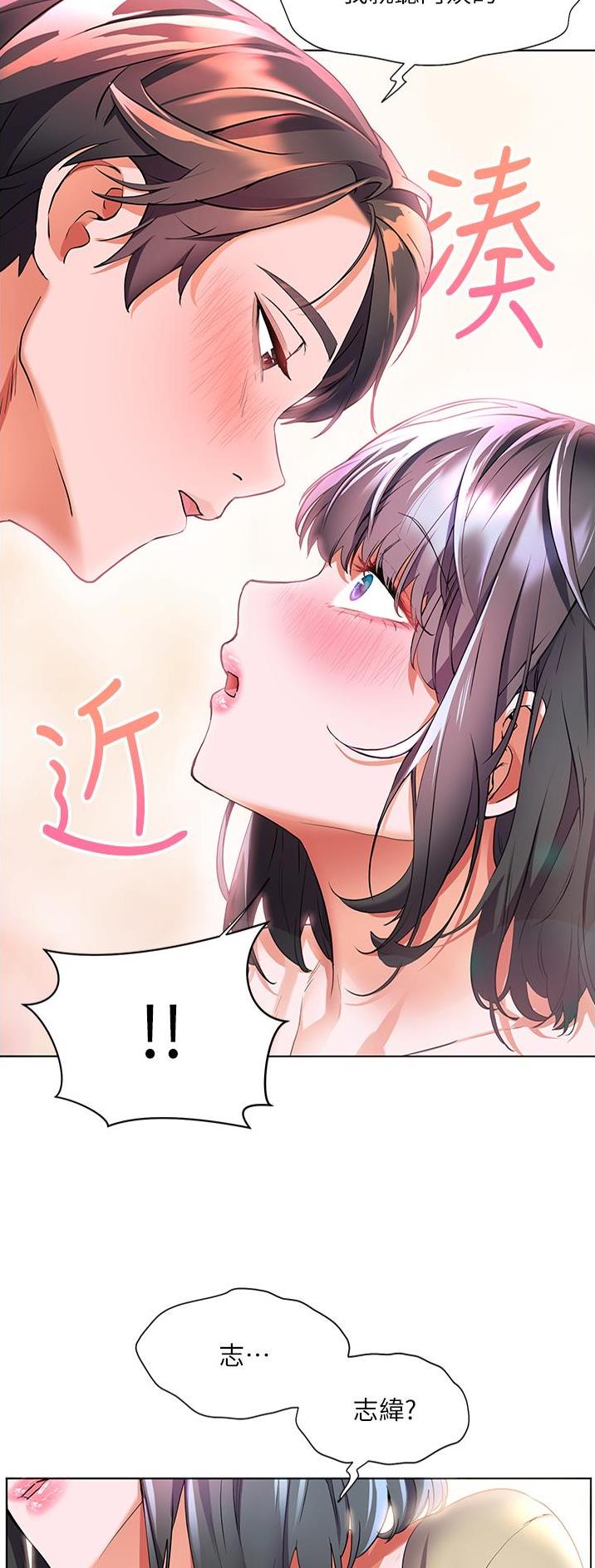 幸福小岛图片素材漫画,第36话1图