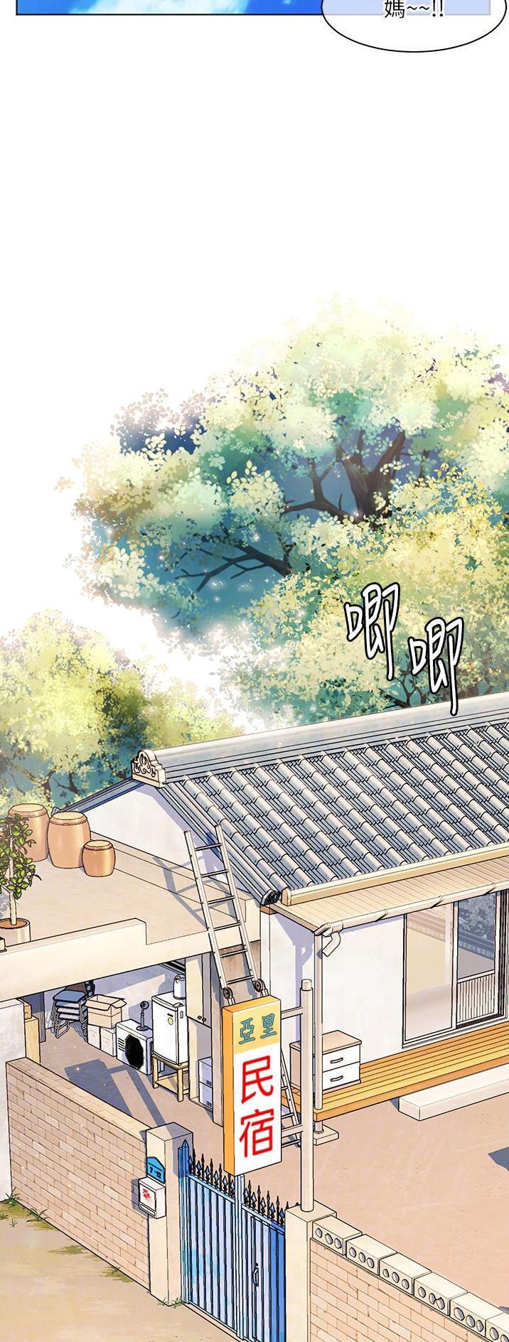 幸福小岛韩漫漫画,第43话1图
