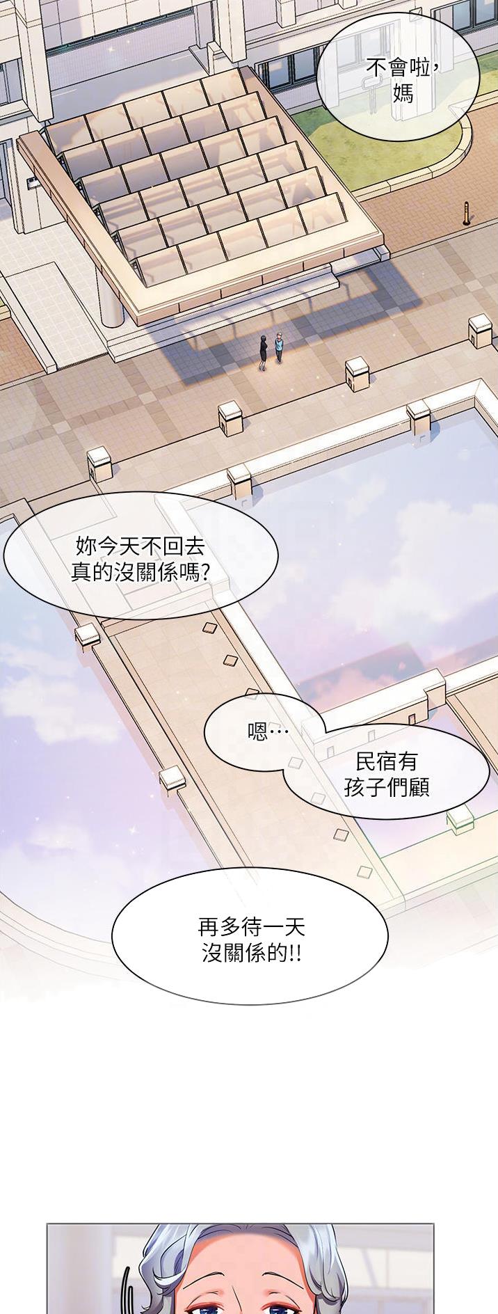 幸福小岛免费阅读漫画,第43话1图