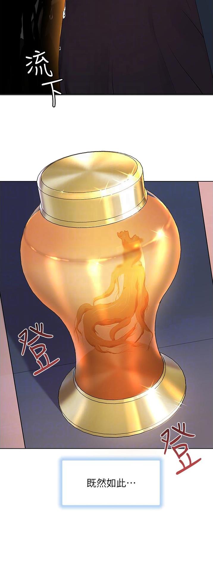 幸福小岛韩剧免费看全集漫画,第39话1图
