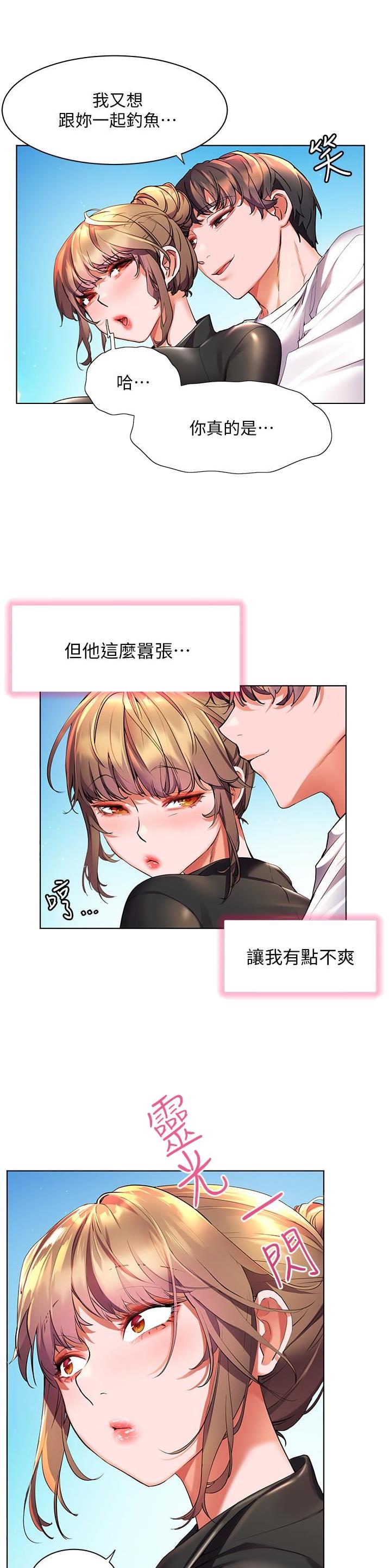 幸福小岛第34话免费漫画漫画,第58话2图