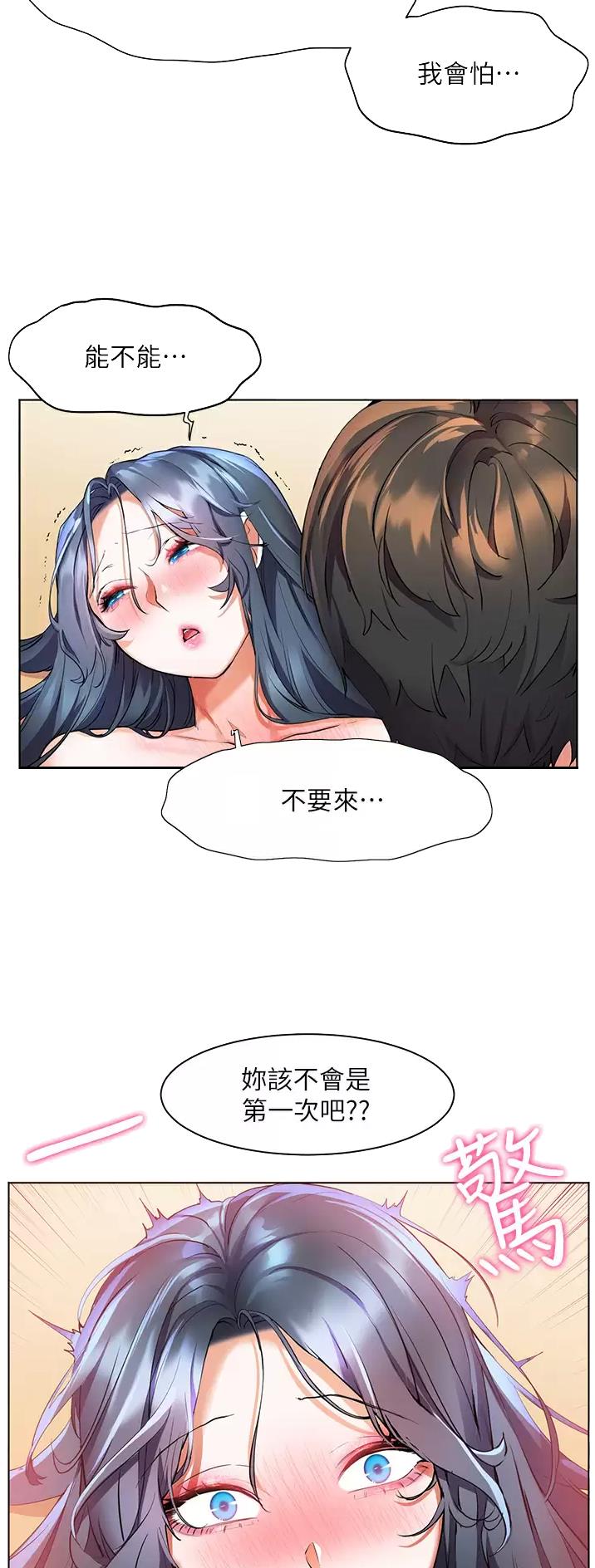 幸福小岛漫画全集免费阅读无删减漫画,第42话1图