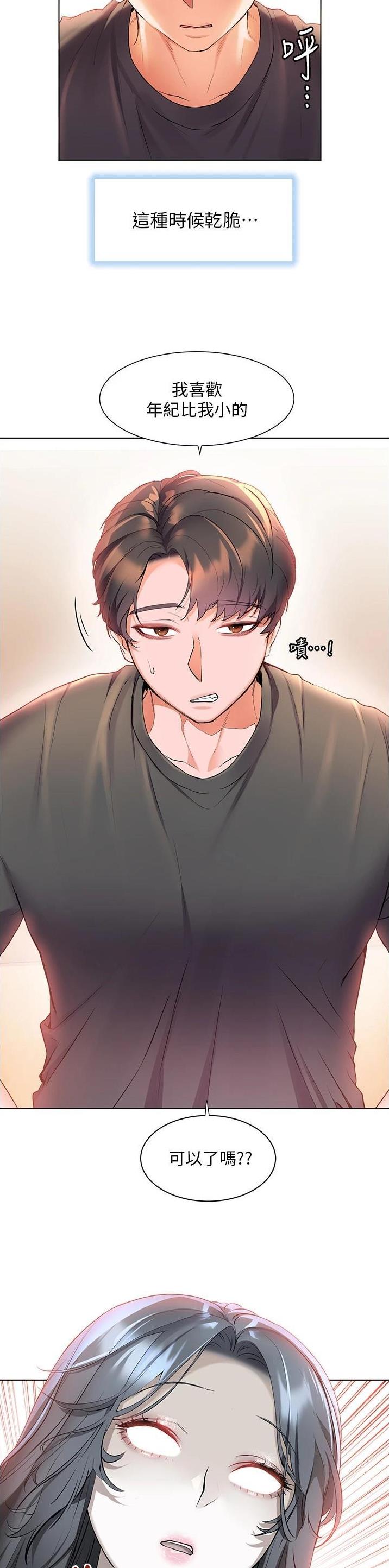 幸福小岛韩剧免费看全集漫画,第56话1图
