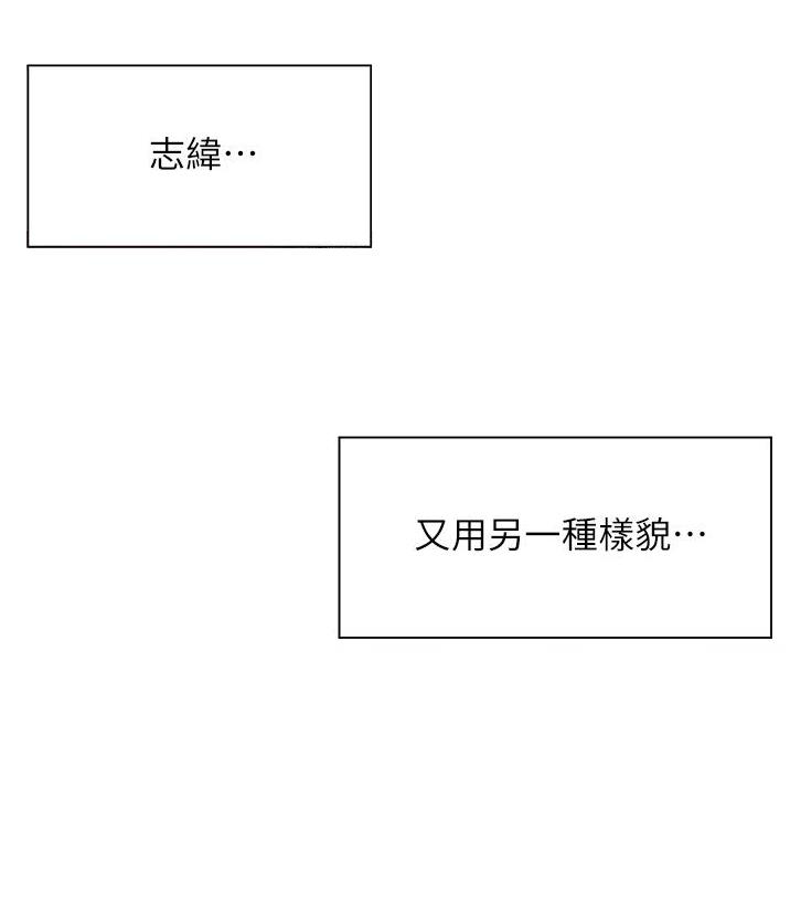 幸福小岛图片素材漫画,第36话1图