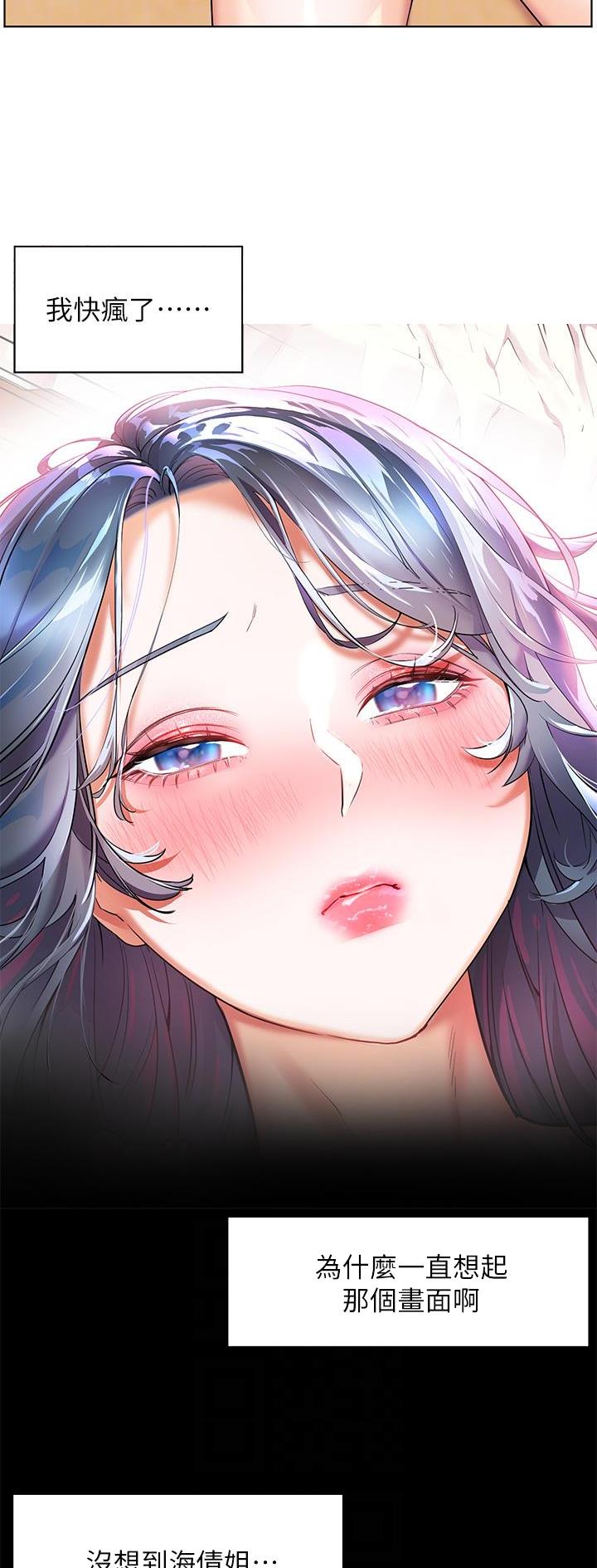幸福小岛图片素材漫画,第34话2图