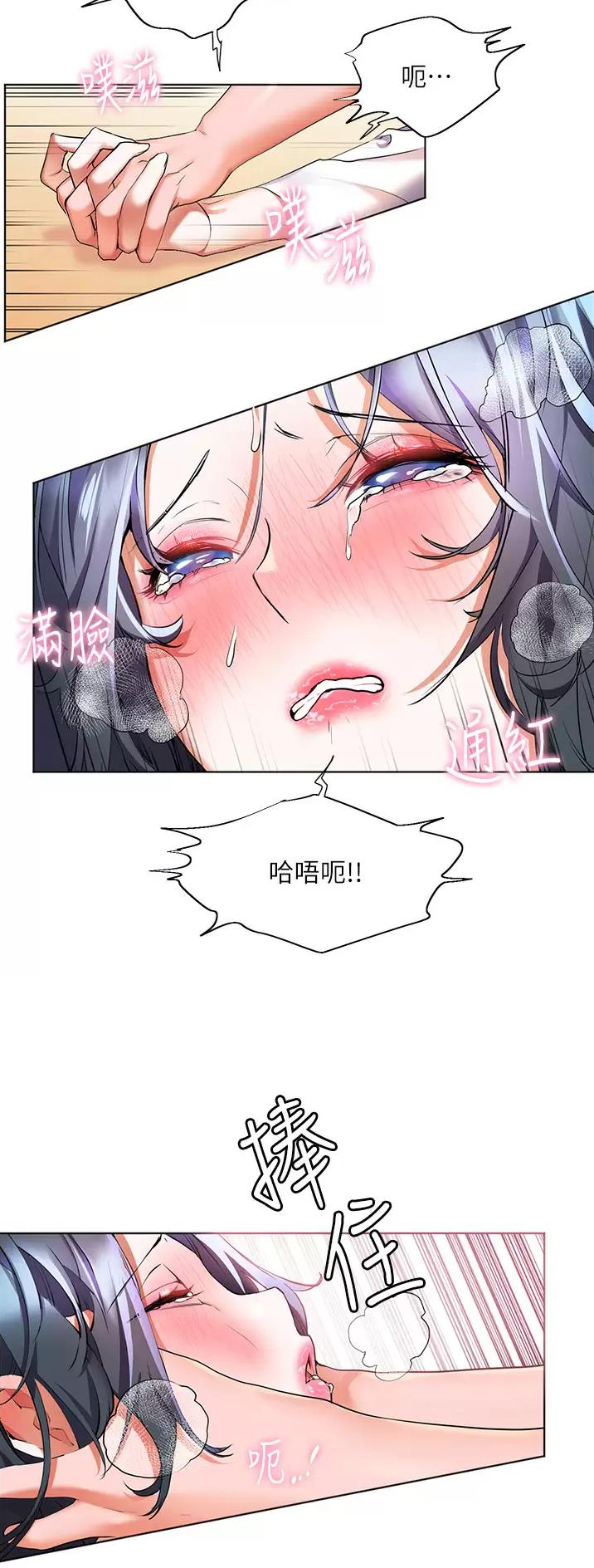 幸福小岛图片素材漫画,第42话1图